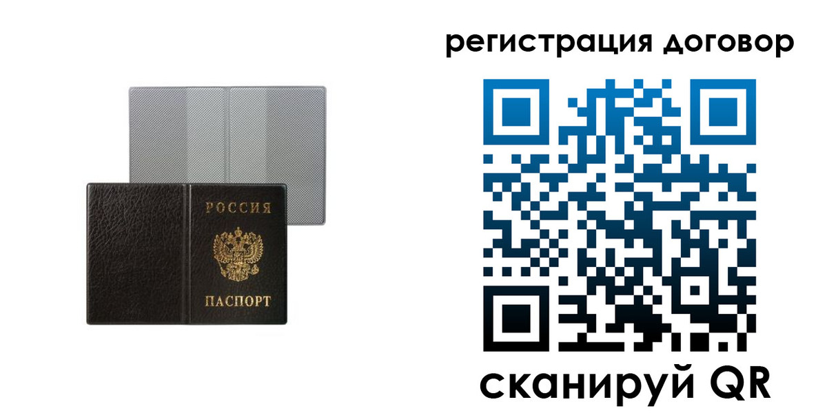 временная регистрация законно в Малоярославце